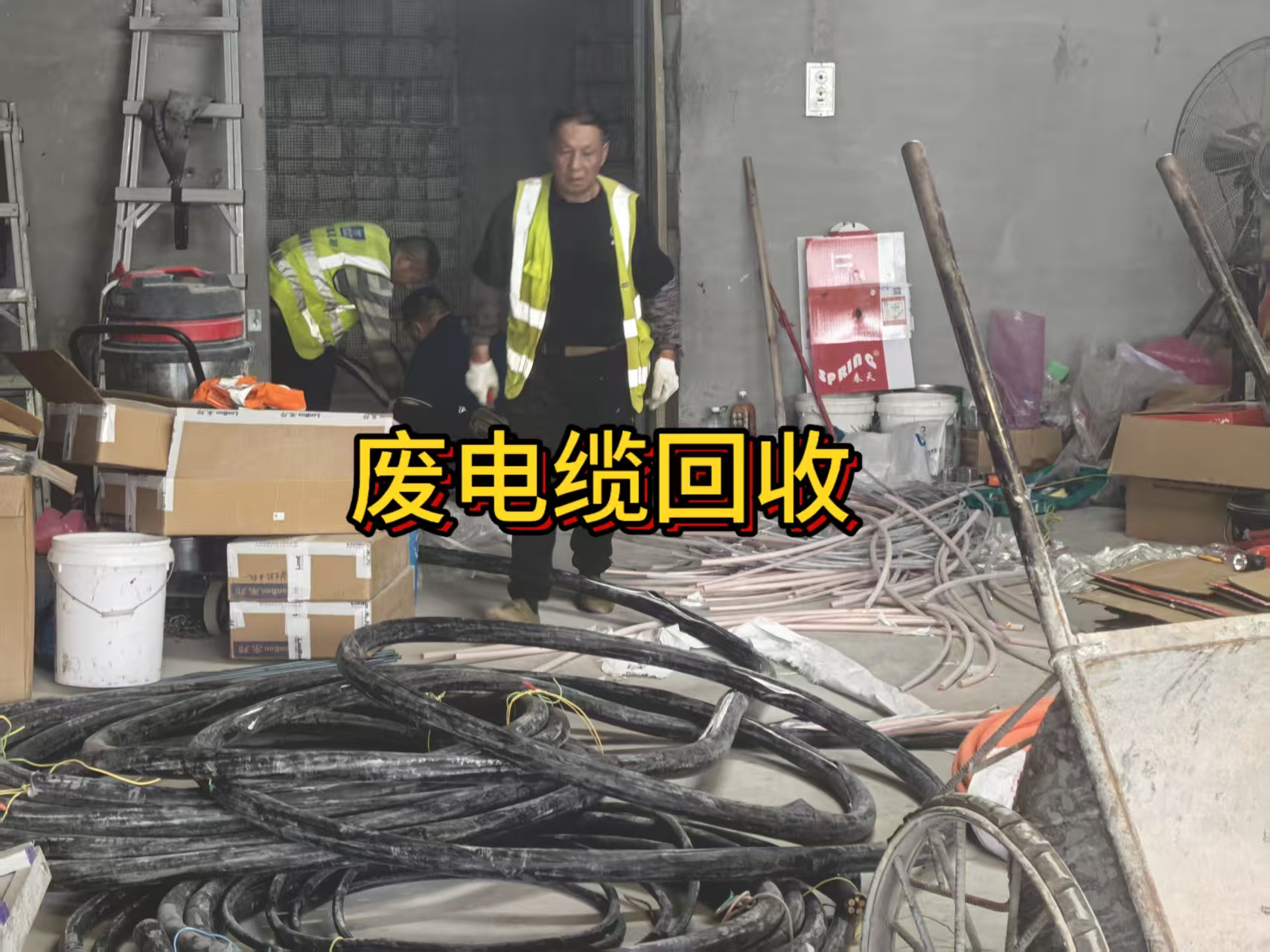 惠州电缆回收哪里专业 电缆怎么回收 电缆回收什么价格